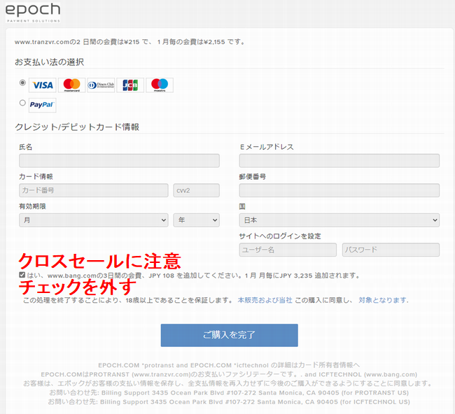 Tranz VR�@�j�̖����C��